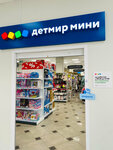 Детский мир (Kikvidze Street, 71Б), children's store