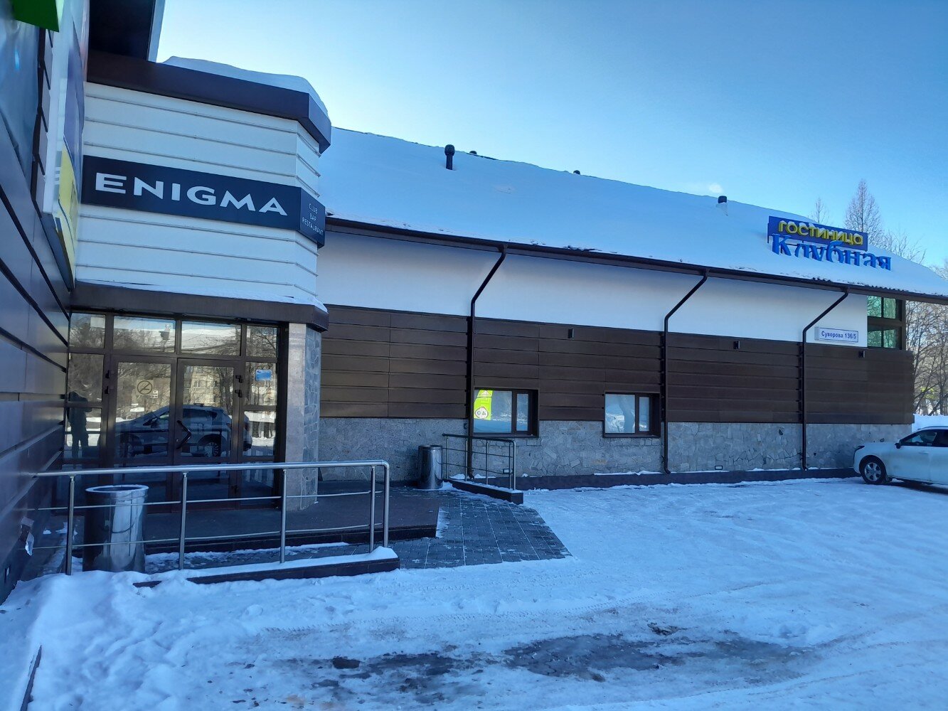 Фото Клубная