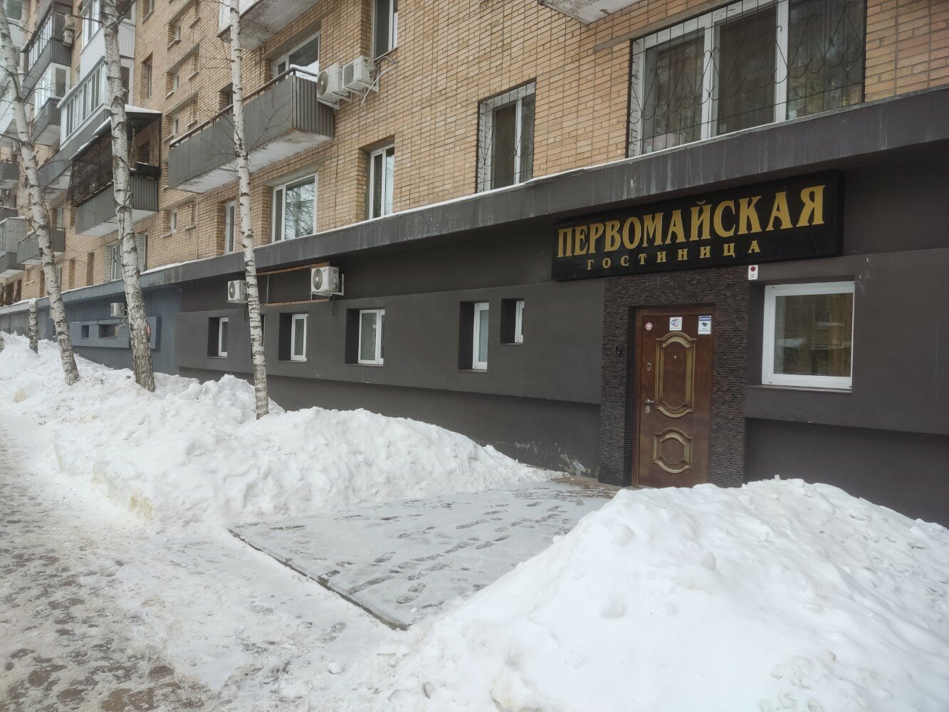 Фото Первомайская