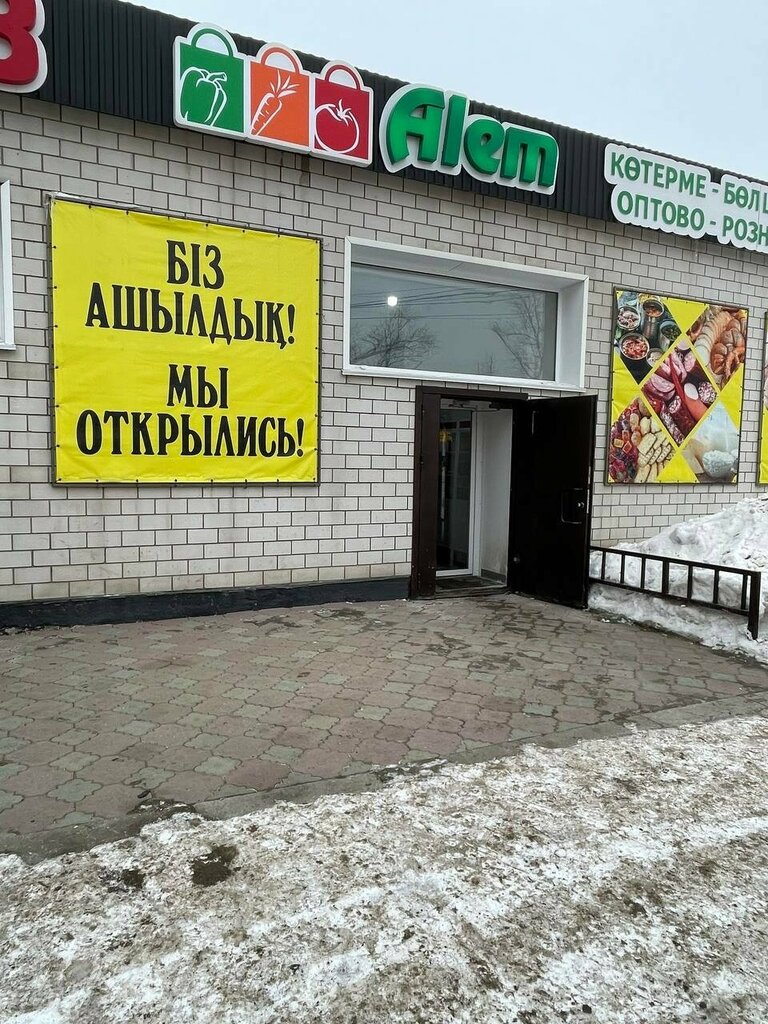 Fish and seafood Alem, Pavlodar, photo