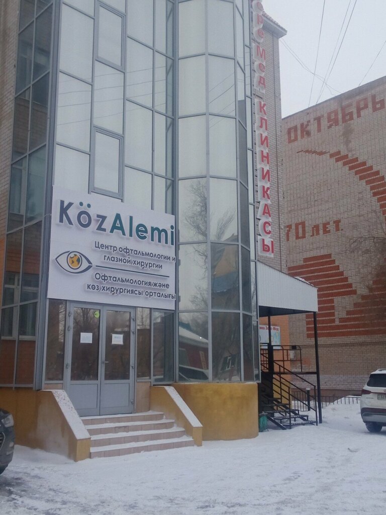 Göz sağlığı merkezleri Koz Alemi, Aktöbe, foto