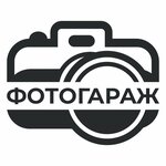 FotoGarage (Leningradskaya Street, 18А) suratxona