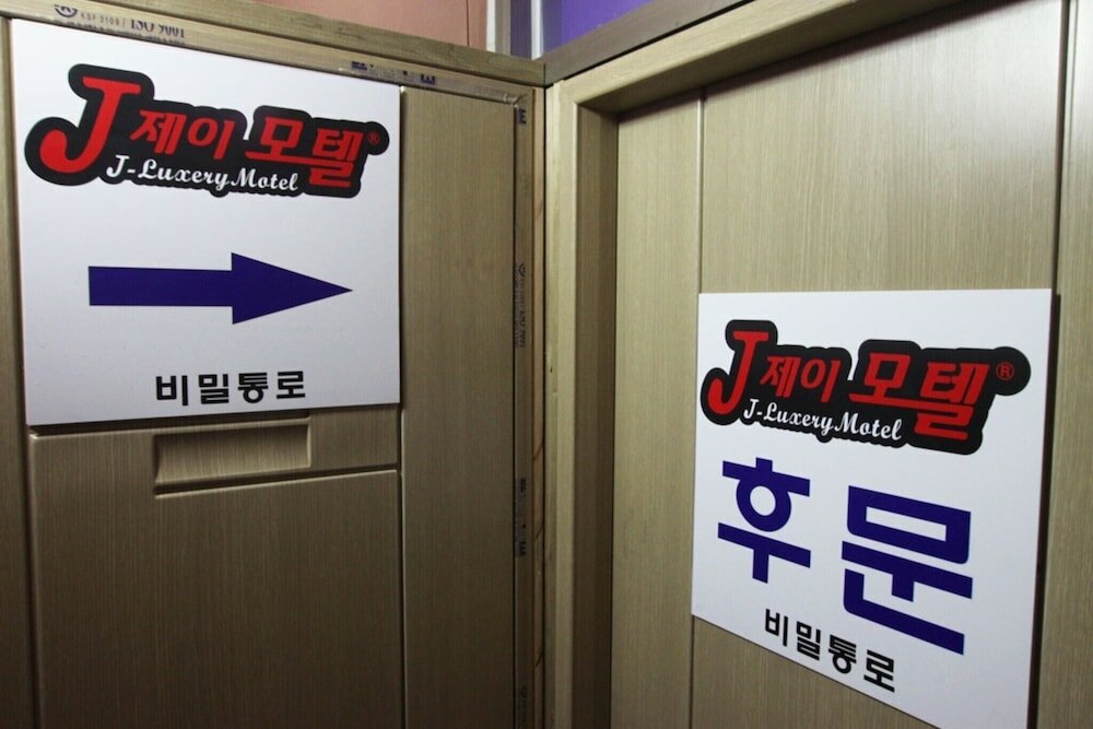 Фото Yeosu Hak-dong J