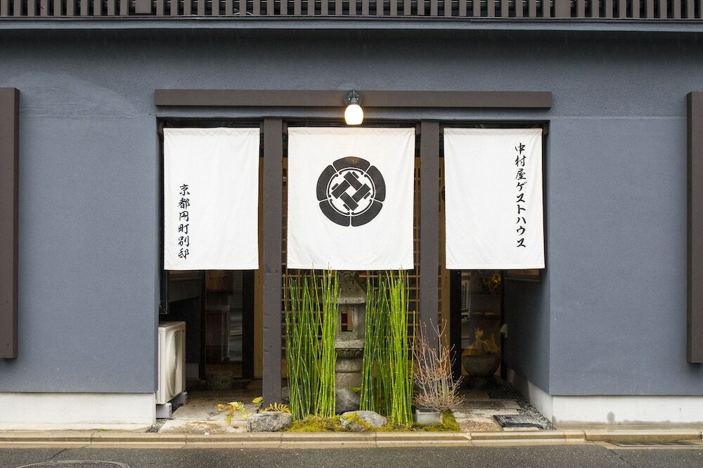 Фото Kyoto Nakamuraya Enmachi Bettei