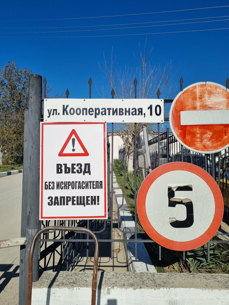 خدمات إمدادات الغاز Bakhchisarayskoye upravleniye po ekspluatatsii gazovogo khozyaystva ، ، صورة
