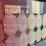 Alta Stroy (Бурундайская ул., 47/5), бетон, бетонные изделия в Алматы