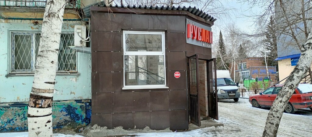 Grocery Ruslan, Ust‑Kamenogorsk, photo