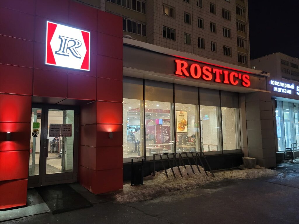 Fast food Rostic's, Kazan, foto