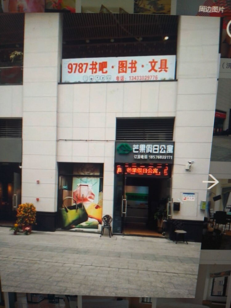 Фото ManGo Holiday Internation Apartment