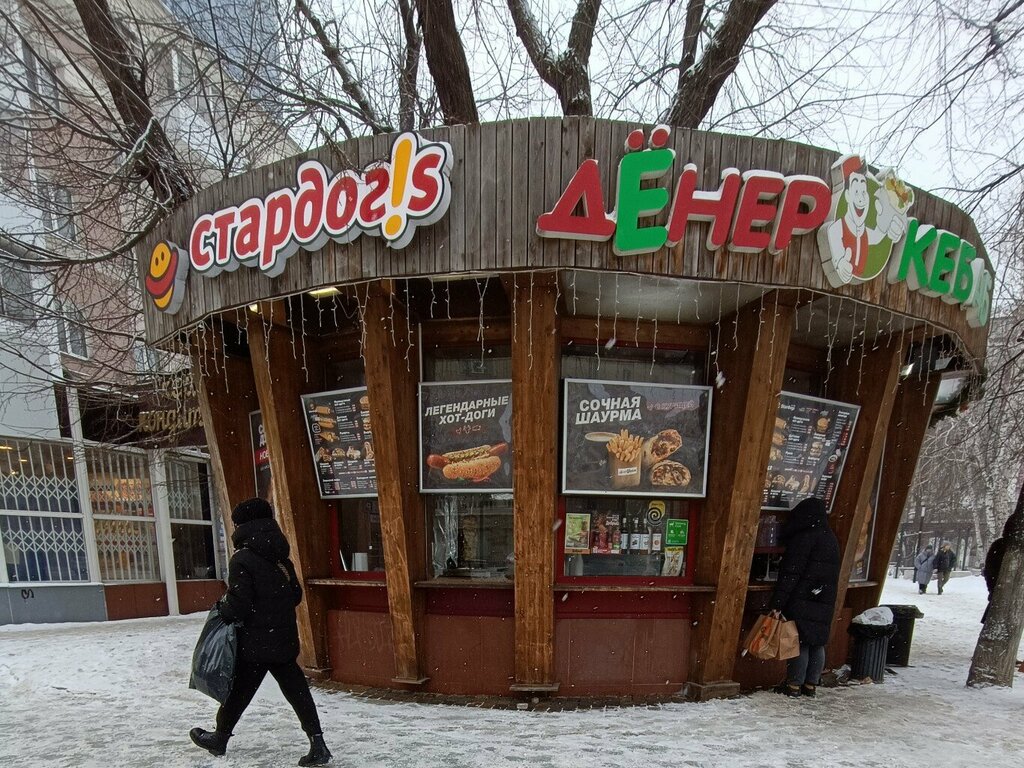 Fast food Stardogs, Voronezh, photo