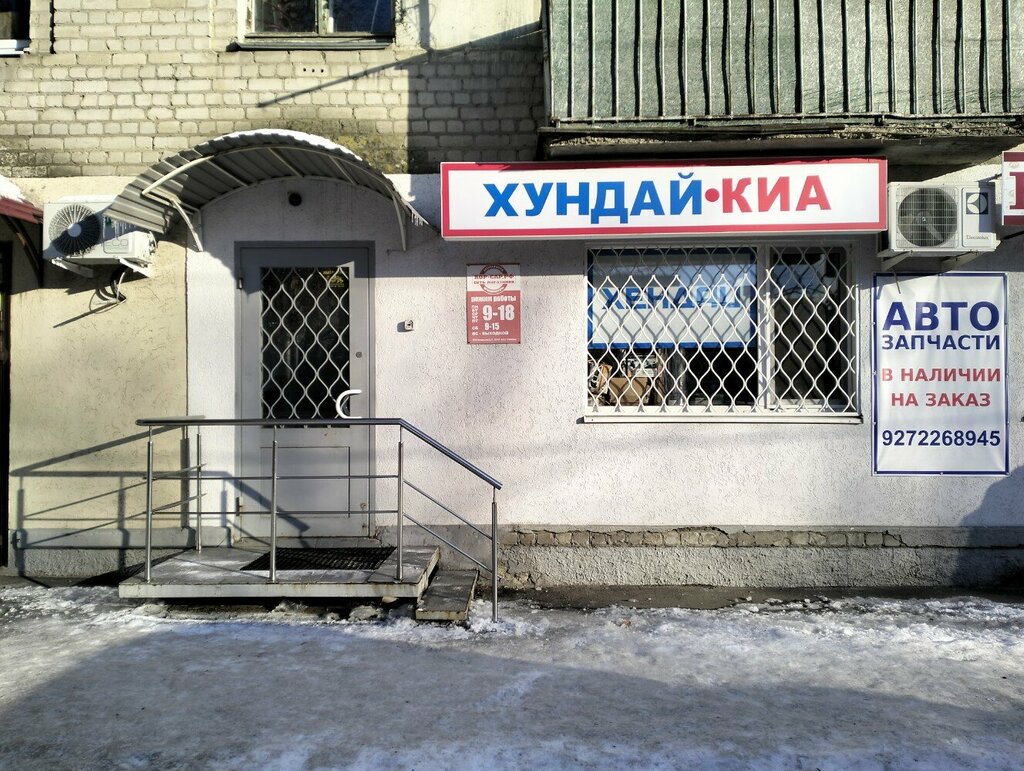 Магазин автозапчастей и автотоваров Корсар, Саратов, фото