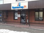 Bukhgalter 71 (Demonstratsii Street, 141), accountants