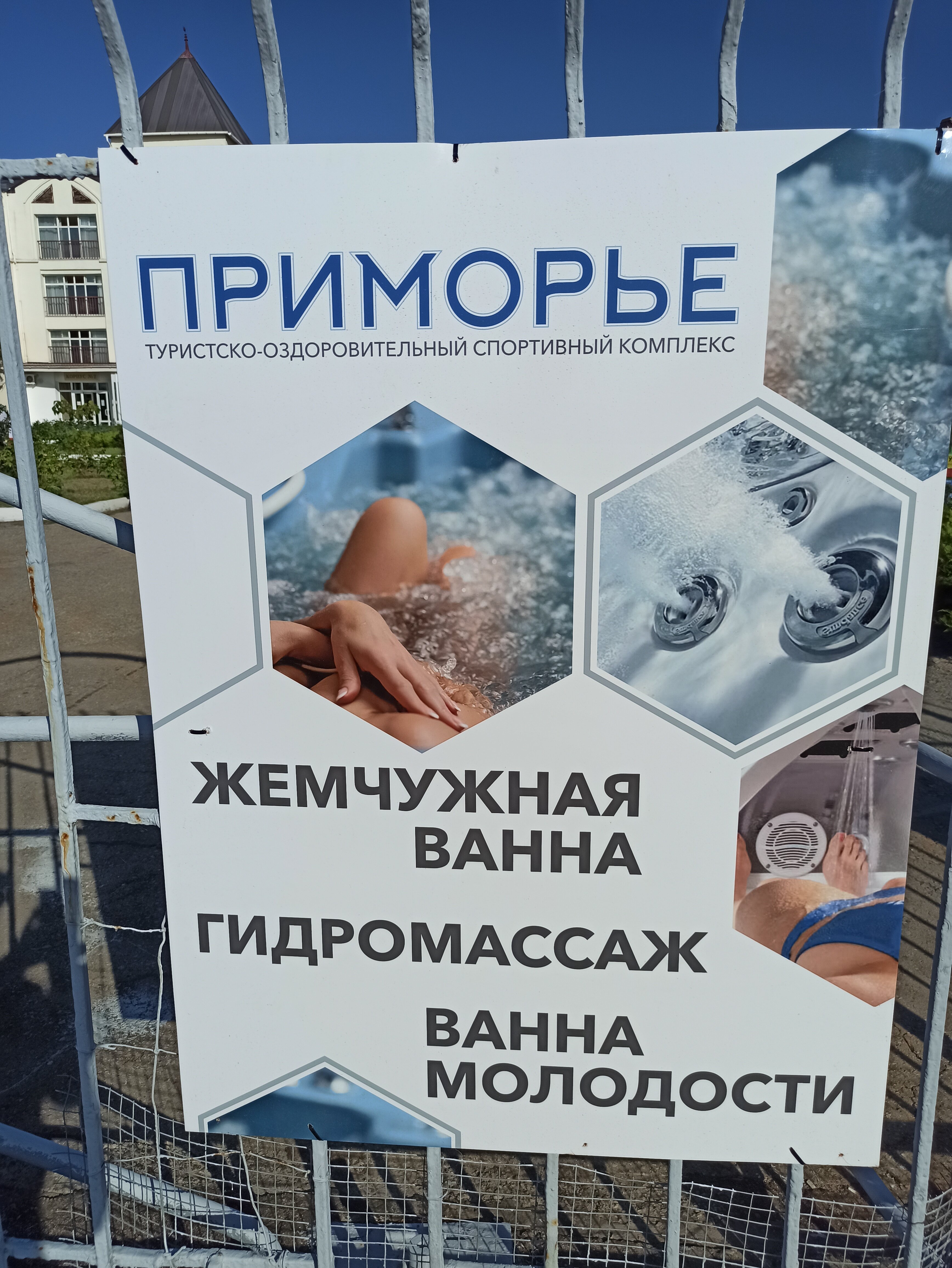 Фото Приморье