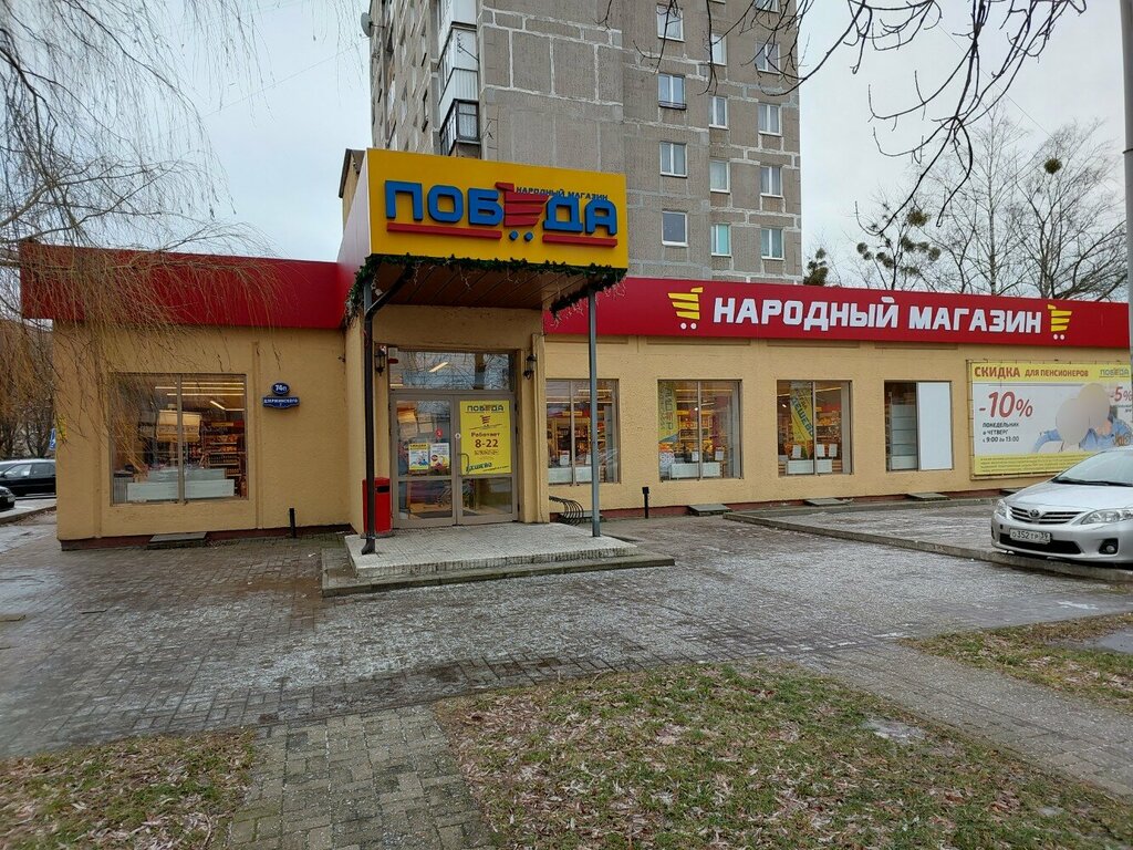 Payment terminal SprintNet, Kaliningrad, photo