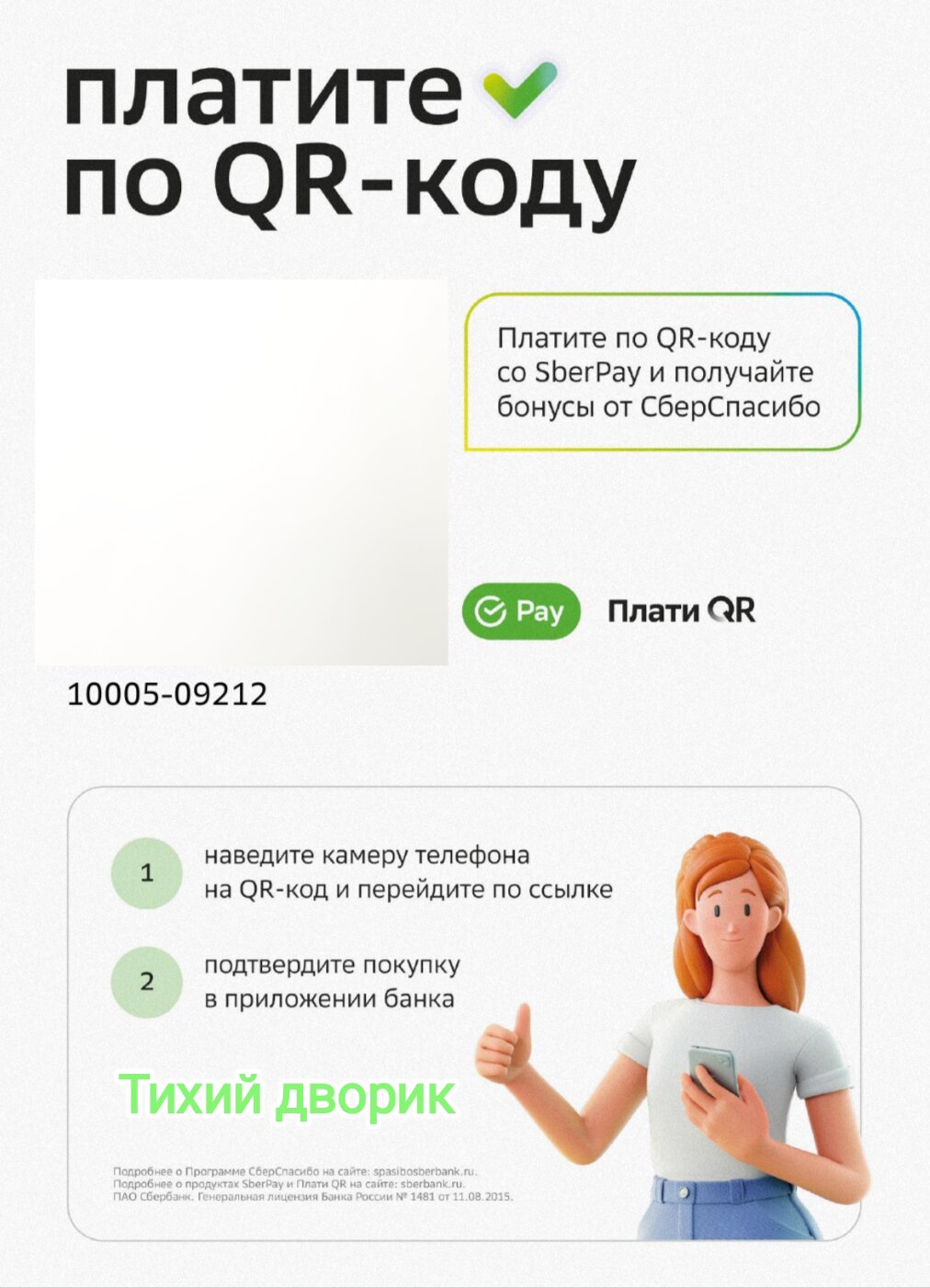 Фото Тихий дворик