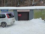 Автоэлектрик (Yubileynyy Avenue, 17Б) ، مفاتيح السيارة
