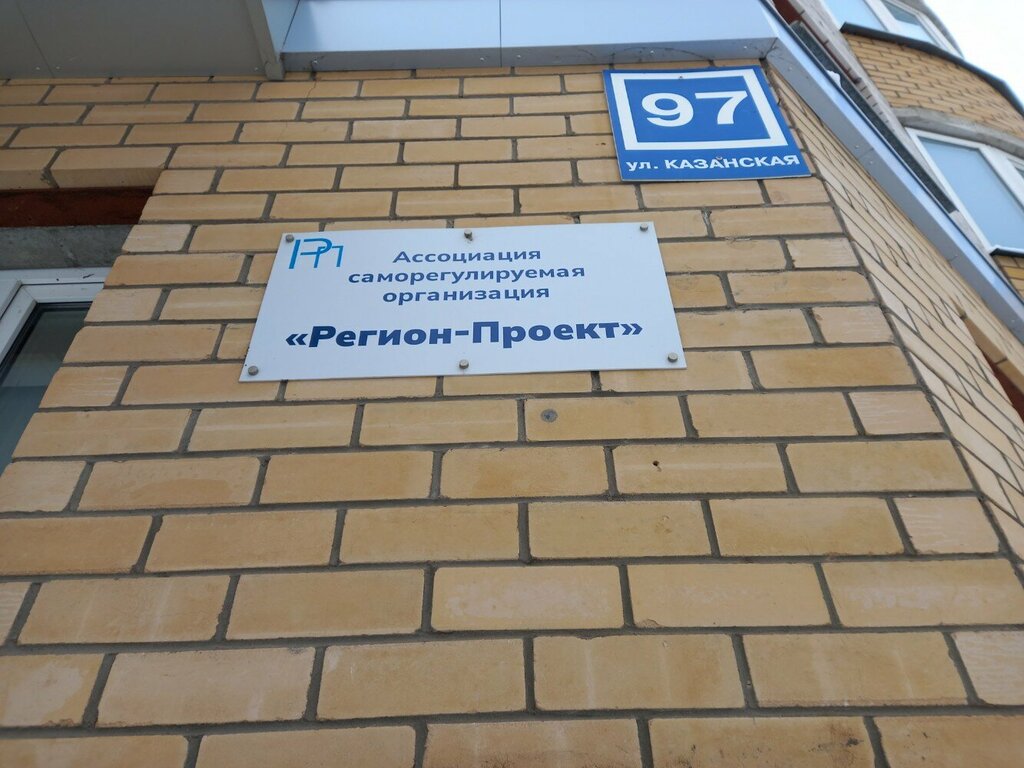 Self-governing organization Mezhregionalnoye nekomercheskoye partnerstvo Region-proyekt, Kirov, photo