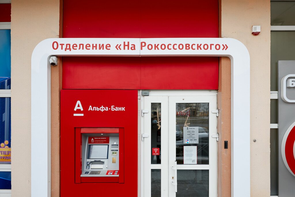 Alfa-Bank, bank, Minsk, Rakasowskaga Avenue, 80 - Yandex Maps