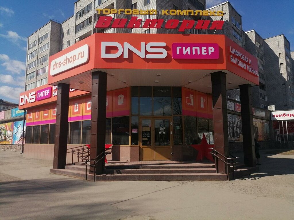 Computer store DNS, Nazarovo, photo