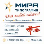 Mira (Sakhalinskaya ulitsa, 40А) ، خدمات طباعة
