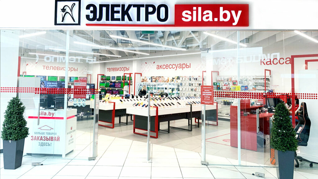 Магазин электроники Электросила, Минск, фото