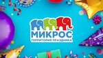 Микрос (10 Let Oktyabrya Street, 127), goods for holiday