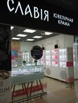 Slavia (20th Microdistrict, 30), jewelry store