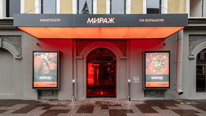 Mirage Cinema (Bolshoy Petrogradskoy Storony Avenue, 35), cinema