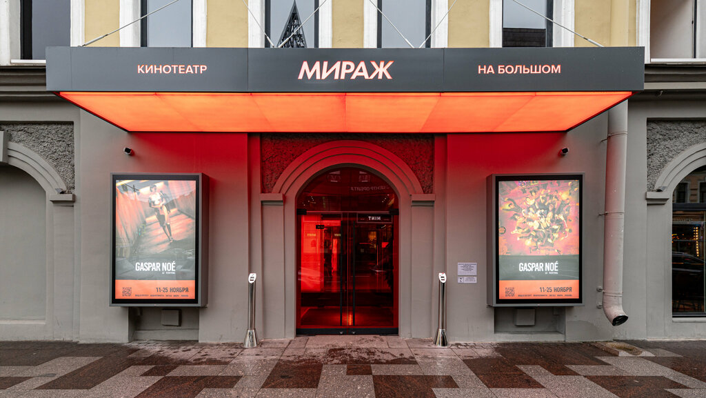 Cinema Mirage Cinema, Saint Petersburg, photo