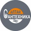 Сантехника-Алтай