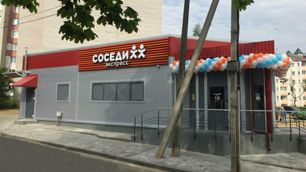 Магазин продуктов Соседи Экспресс, Могилёв, фото