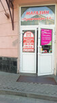 Мила (Пушкинская ул., 1), магазин парфюмерии и косметики в Бресте