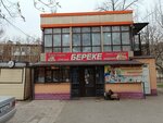 Bereke (Beıbitshilik kóshesi, 6/2) ، محل بقالة