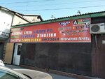 Art studio (Gamzata Tsadasy Street, 23), outdoor advertising