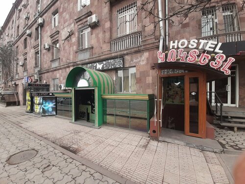 Гостиница Cocktail в Ереване