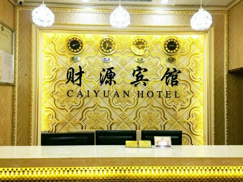 Гостиница Caiyuan Hotel в Иу