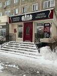 Aina (Nursultan Nazarbaev dańǵyly, 20), beauty salon