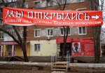 Единство (Volokha Street, 1), sports club