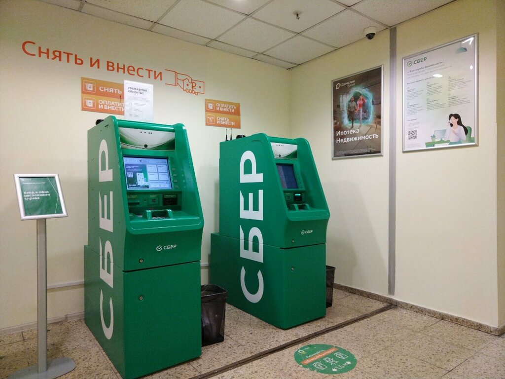 Банкомат СберБанк, Москва, фото