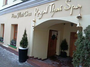 Royal Thai Sра (Революционная ул., 28), спа-салон в Минске