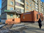 PresiDent (Pervomay street, 37), dental clinic