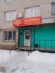 Zarina (Makarenko Street, 5) ، محل بقالة