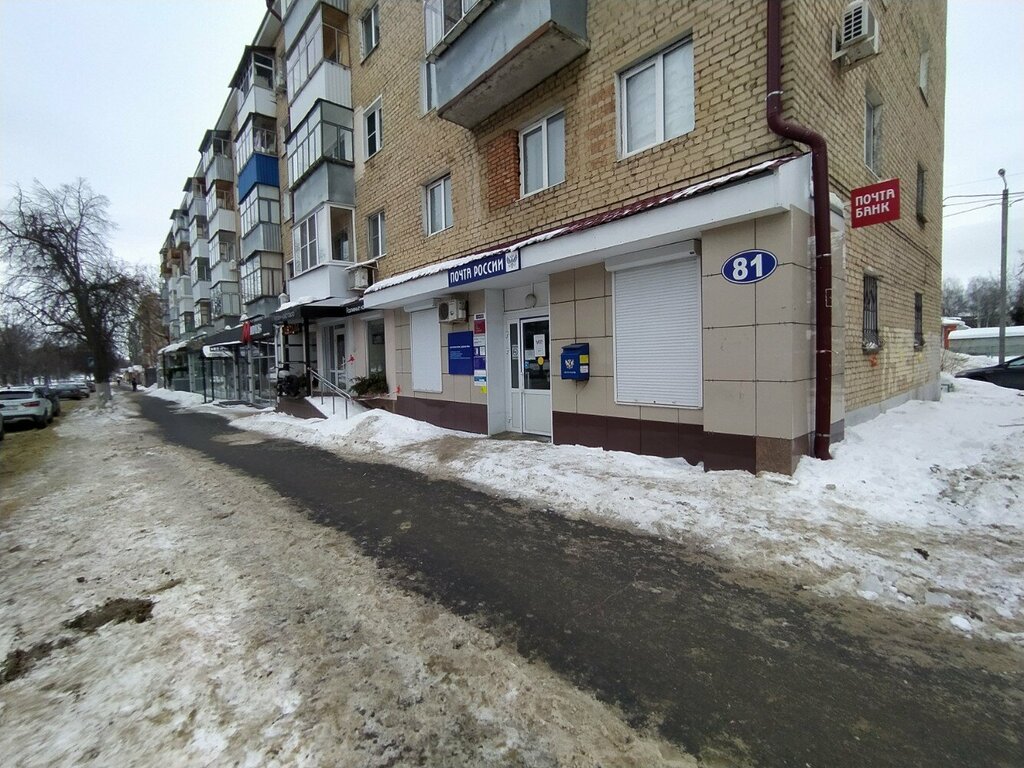 Post office Post office No. 430016, Saransk, photo