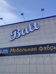 Балт (ул. Георгия Исакова, 260Б), магазин одежды в Барнауле