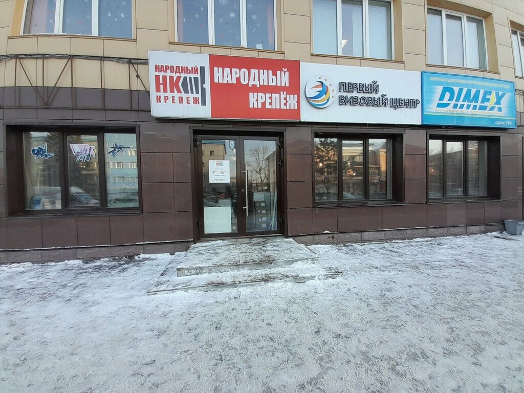 Крепёжные изделия Народный крепеж, Барнаул, фото