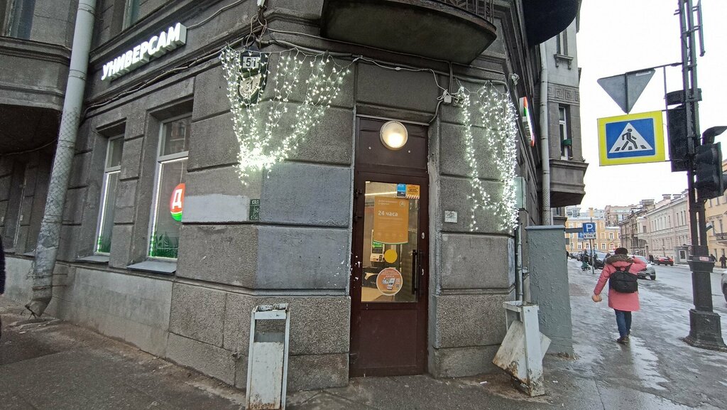 Supermarket Dixi, Saint Petersburg, photo