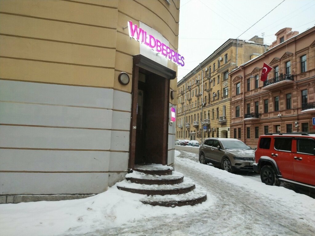 Point of delivery Wildberries, Saint Petersburg, photo
