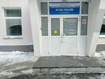 Стоматологическая поликлиника № 1, детское отделение (ул. Сакко и Ванцетти, 55), стоматологическая поликлиника в Екатеринбурге