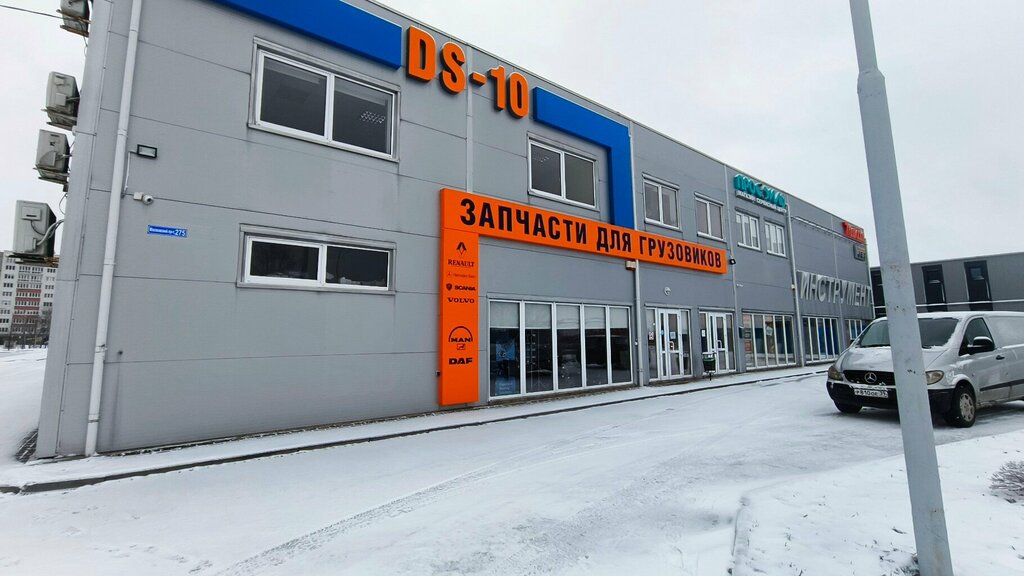Auto parts and auto goods store Ds-10, Kaliningrad, photo