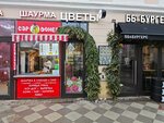Flowerslab (Пятницкая ул., 16, стр. 1, Москва), магазин цветов в Москве